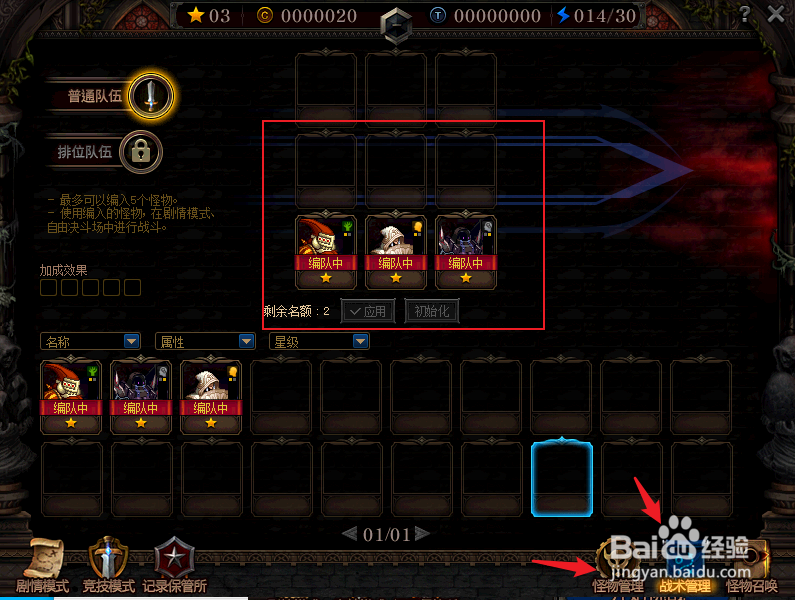 dnf阿拉德谋略战第二季攻略，新手玩法指引