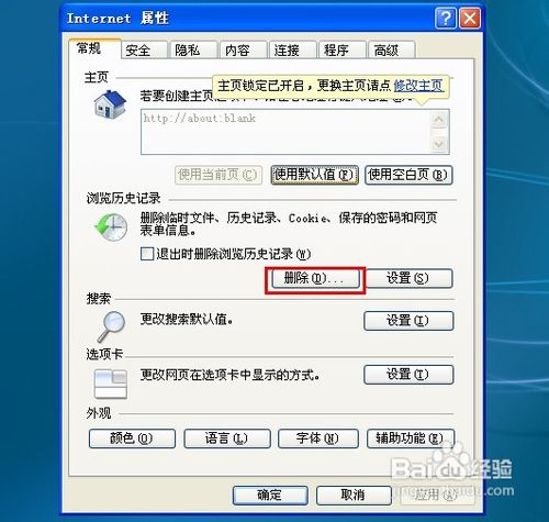 系统盘怎么清理