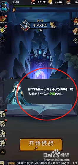 火柴人归来手游新手攻略详细介绍