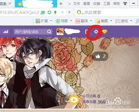 电脑上qq空间怎么设置背景音乐