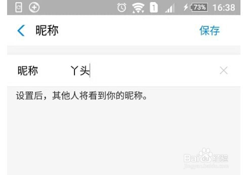 支付宝昵称在哪设置怎么修改支付宝昵称