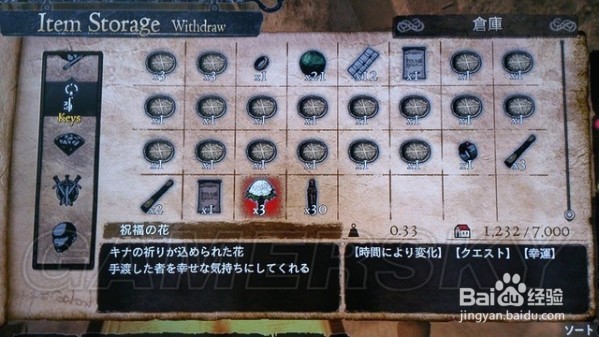 龙之信条怎么升级