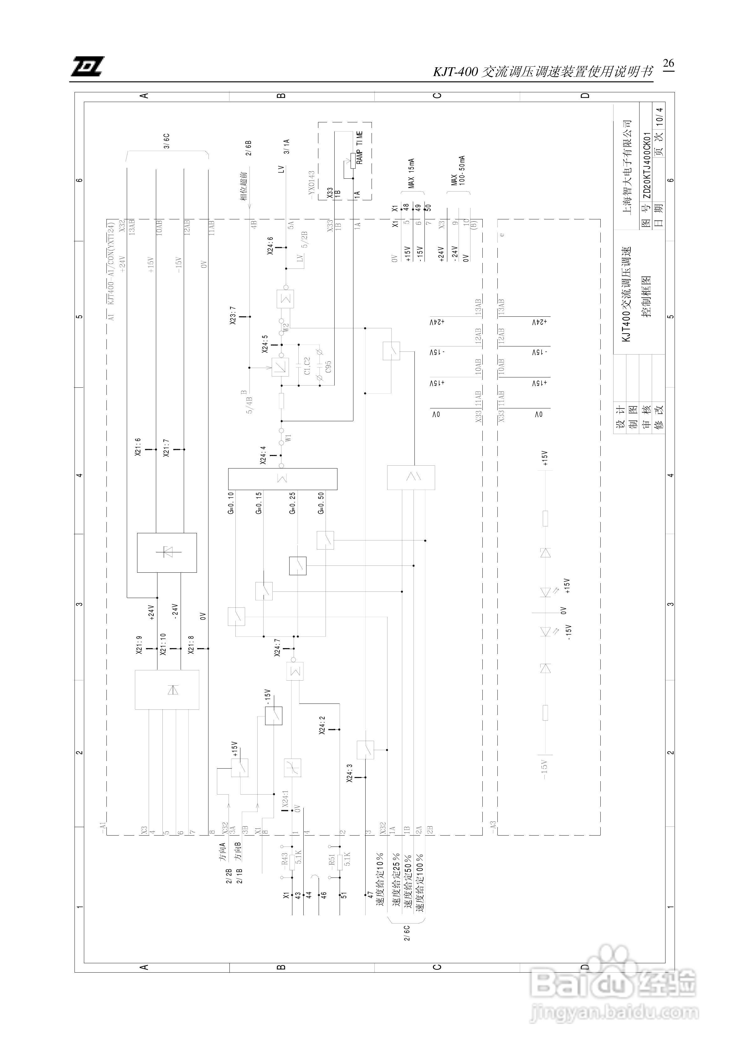 KJT-400交流调压调速装置使用说明书:[3]
