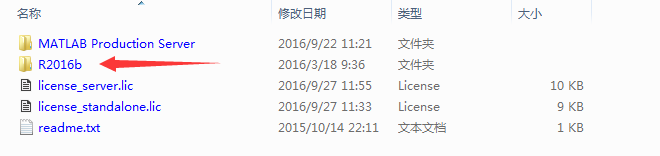 安装Matlab 2016b