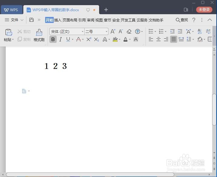 WPS中输入带圈的数字