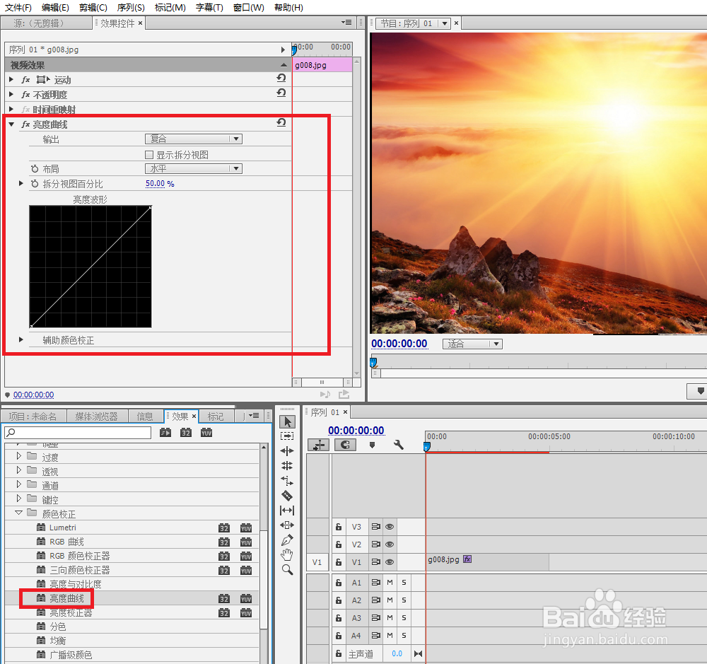 premiere实例 亮度曲线