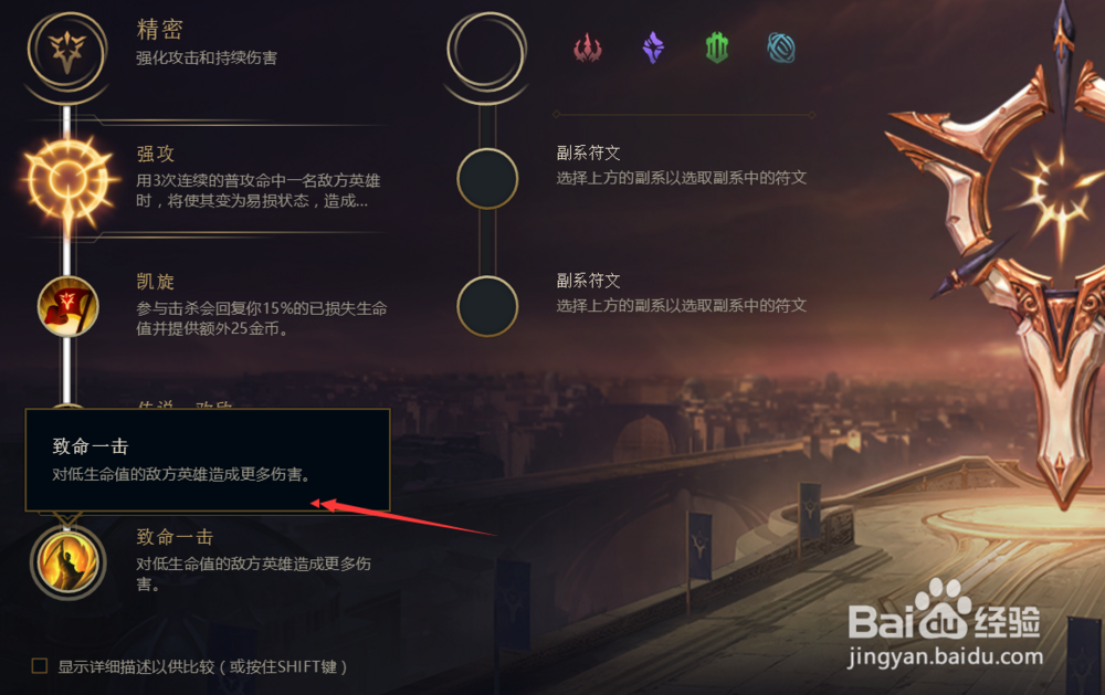 英雄联盟S8赛季天复仇之矛滑板鞋符文加点推荐？