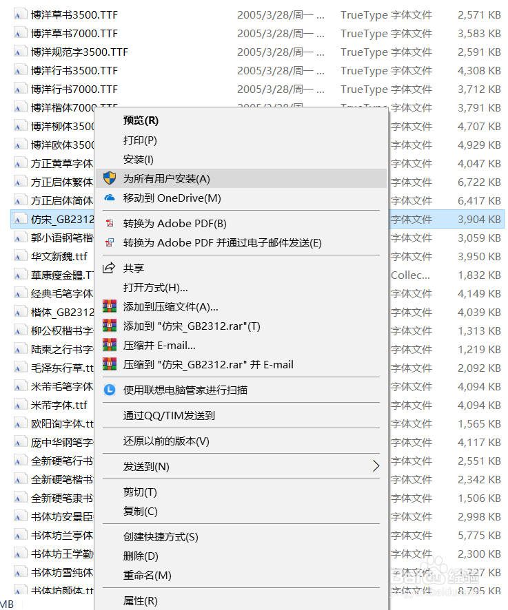 CAD字体：仿宋GB2312，显示为FangSongGB2312