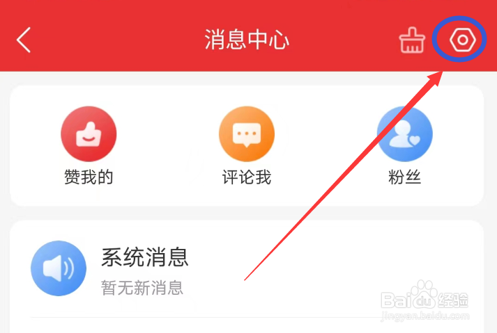 通达信APP怎么关闭我的订阅功能