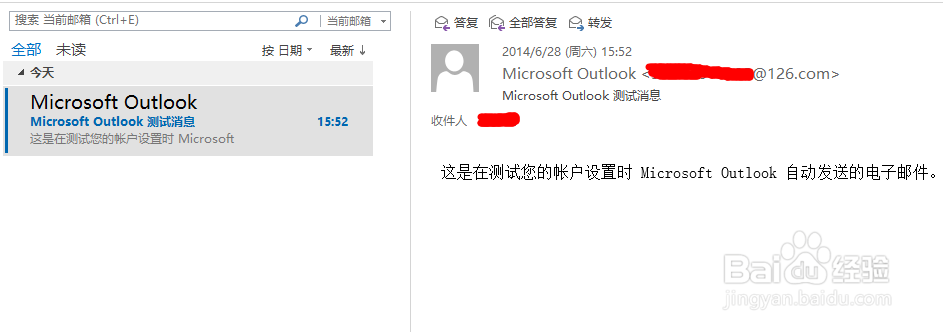 outlook2013怎么设置网易126邮箱
