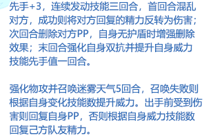 《洛克王国》碎星魔剑技能表图鉴