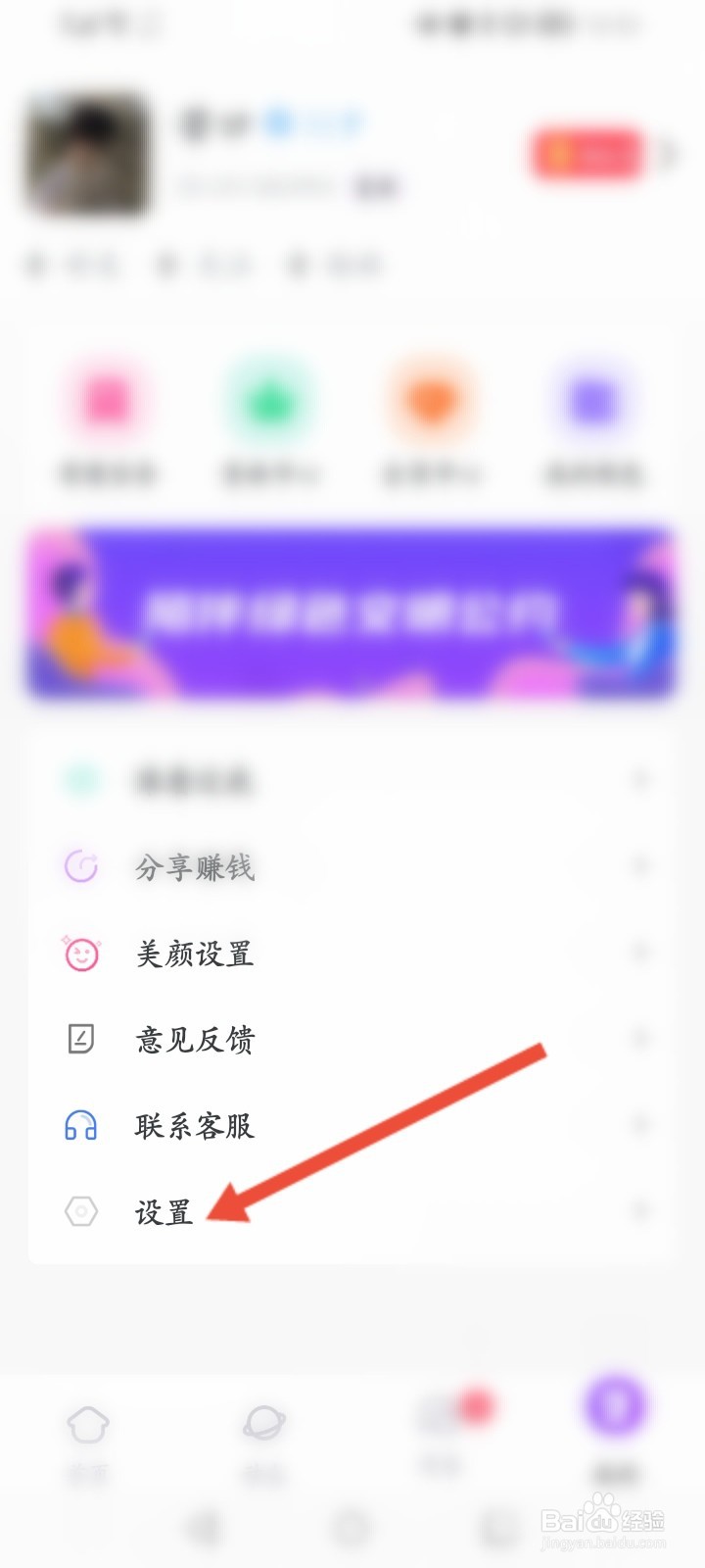 陌伴怎么查看版本号信息