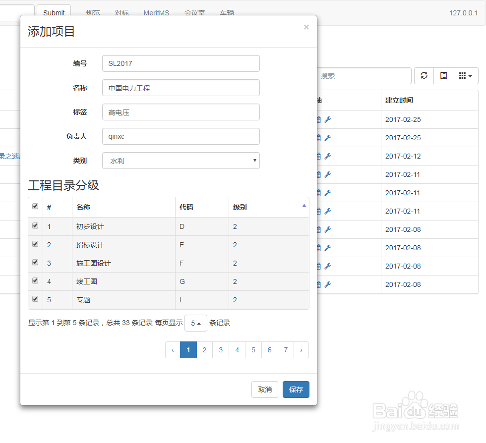 EngineerCMS与ProjectWise对比