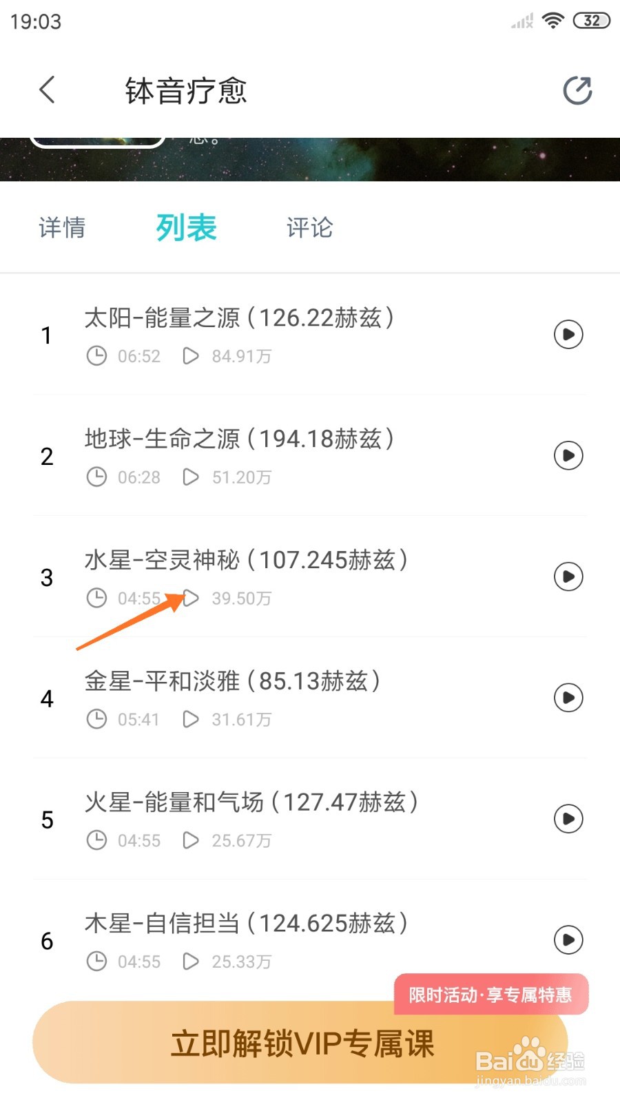 Ease助眠中哪里播放水星-空灵神秘