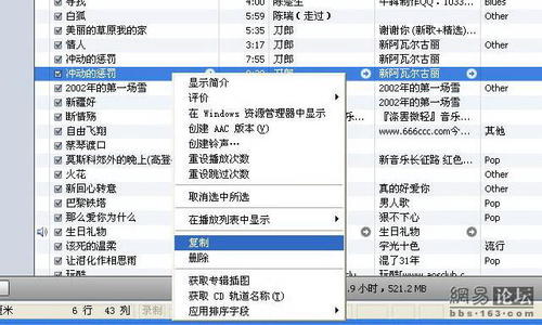 用iTunes8自定义个性iPhone手机铃声