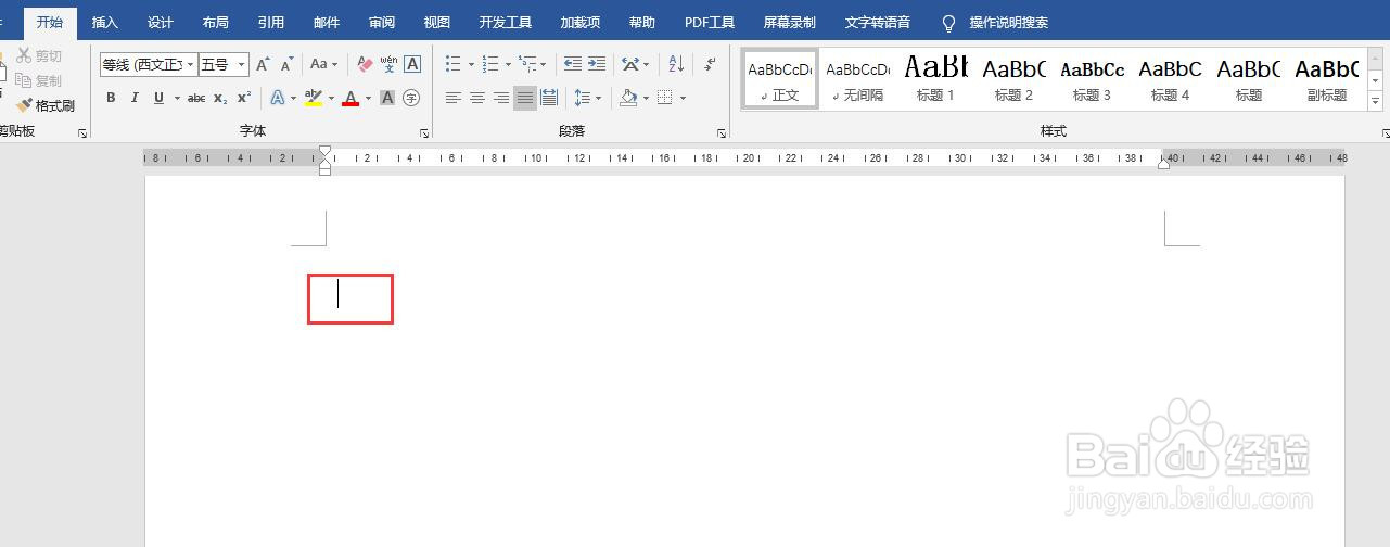 怎么在word文档中插入一个射线维恩图