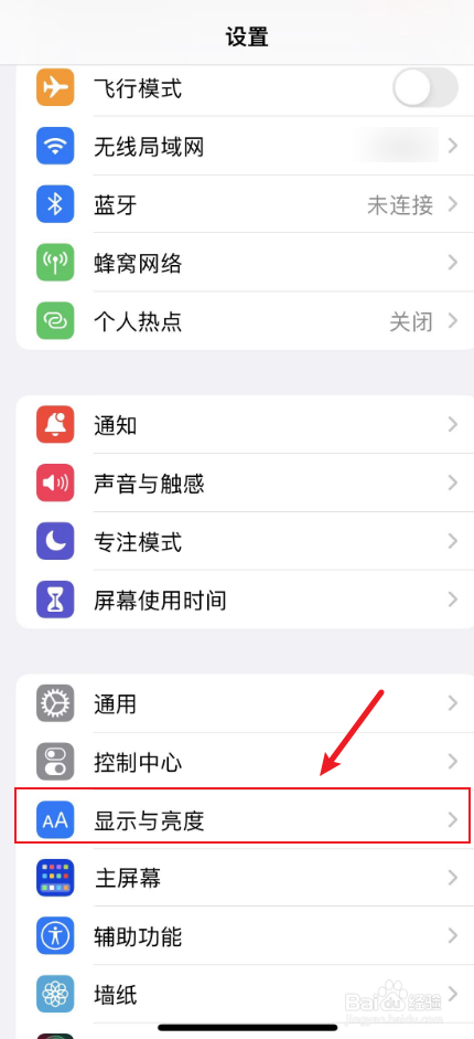 苹果手机中如何设置粗体字