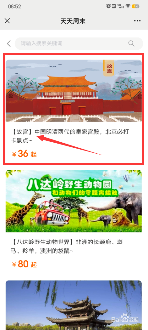 故宫门票怎么买