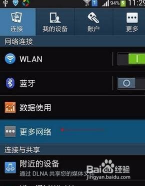 手机没有网络连接怎么办