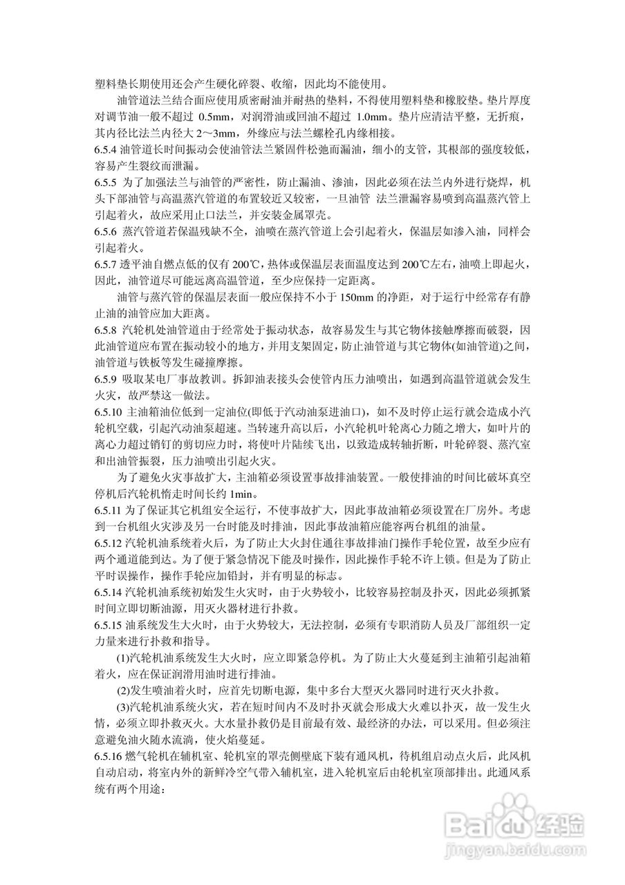 American Energy Control Co AEC智能配电仪说明书:[5]