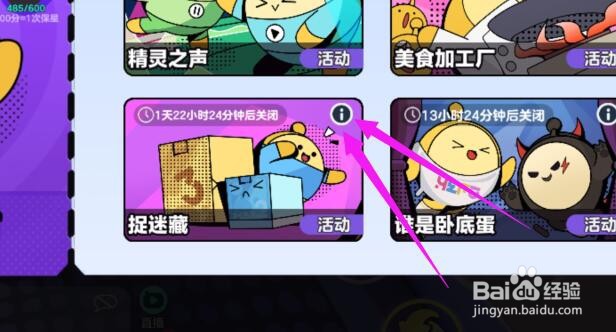 蛋仔派对捉迷藏怎么玩