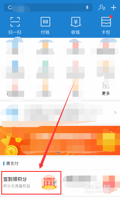 支付宝蚂蚁积分怎么领取