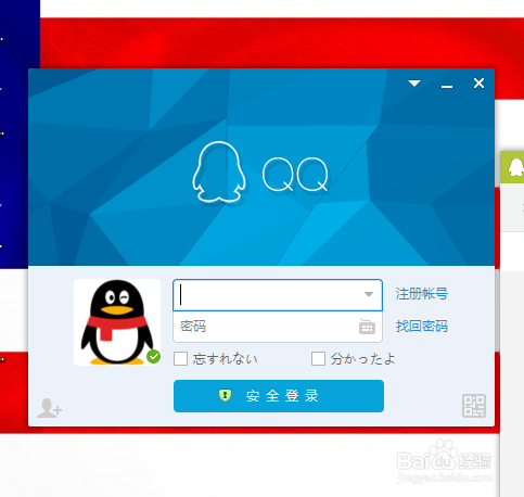 QQ如何隐藏自己的Q龄