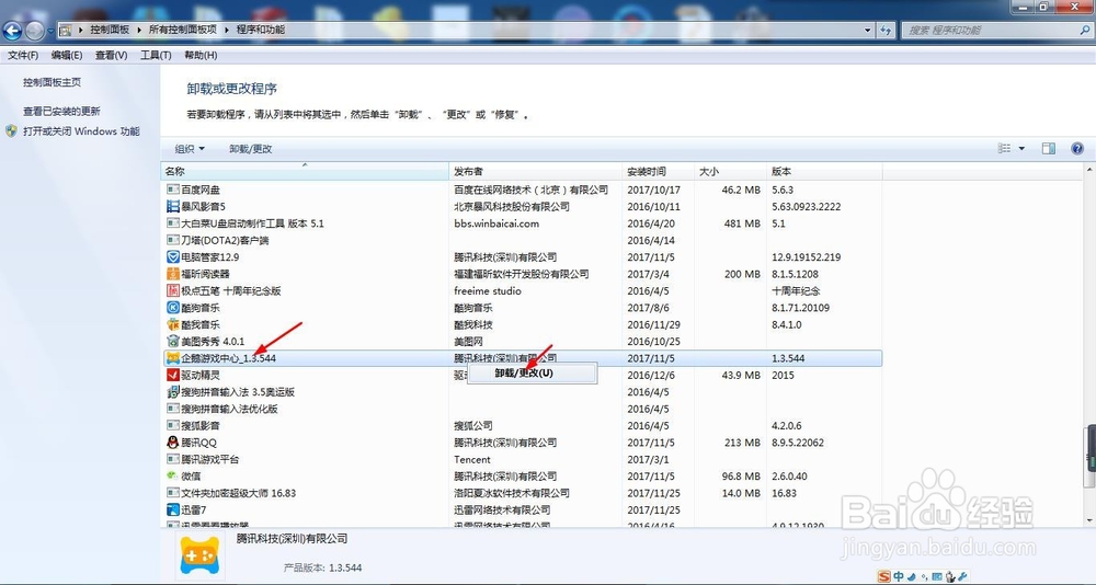 怎么优化电脑