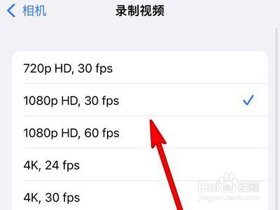 苹果13如何设置视频录制分辨率