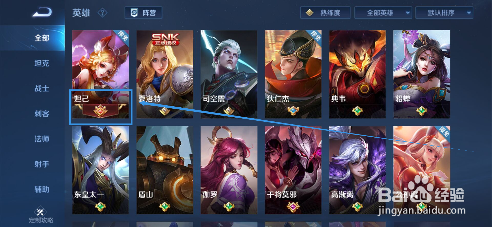 妲己台词