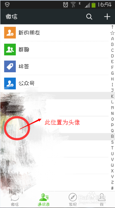 （微信）如何屏蔽朋友圈里别人的状态？