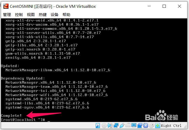 CentOS(4)-给CentOS安装桌面环境