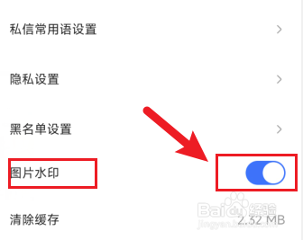怎么才能在住小帮APP上发布的帖子图片防止盗图