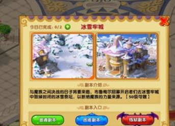 魔力宝贝手游冰雪牢城BOSS过关心得