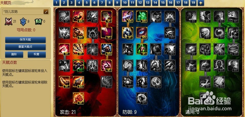 lol中单剑圣怎么打火男 s5剑圣打火男的天赋符文