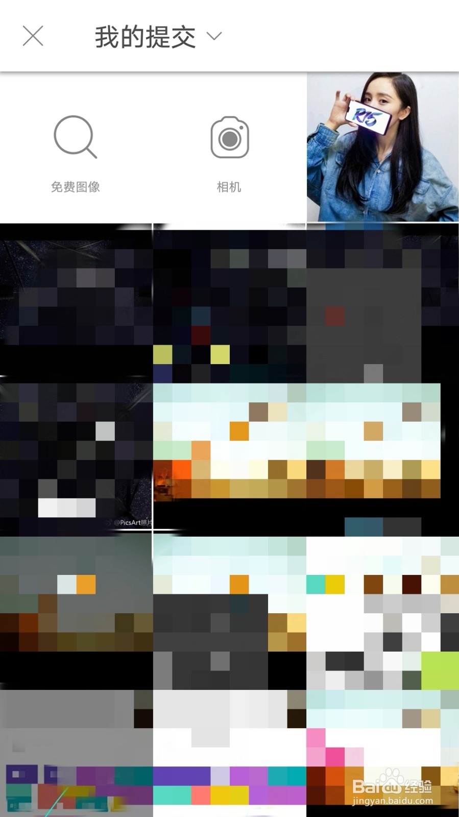 picsart 去水印教程