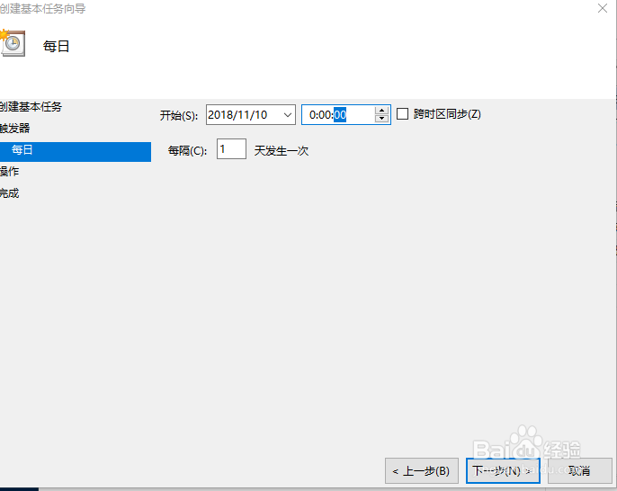 windows电脑如何设置自动关机