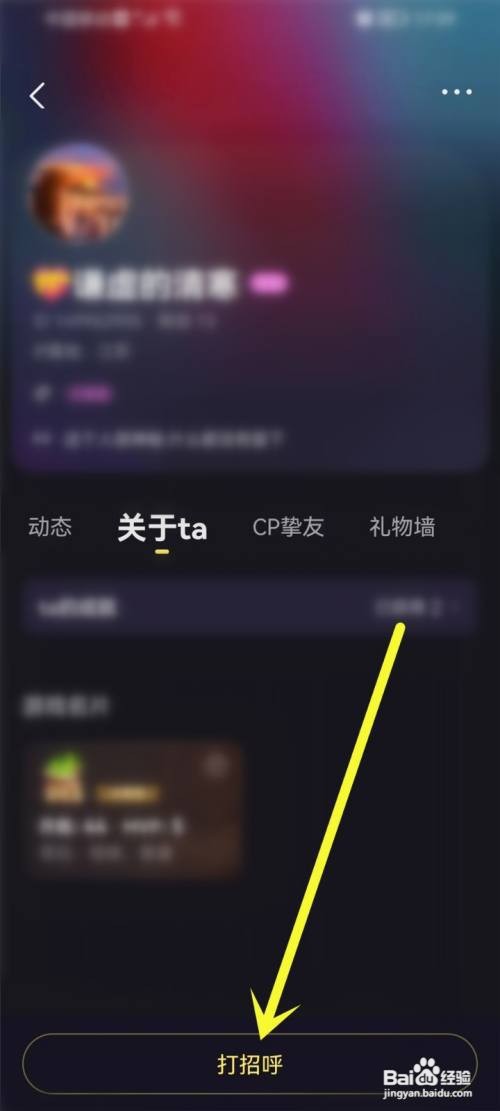 鱼耳标星关注如何设置
