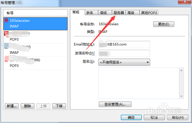 foxmail发送时提示服务器503 sequence of comm