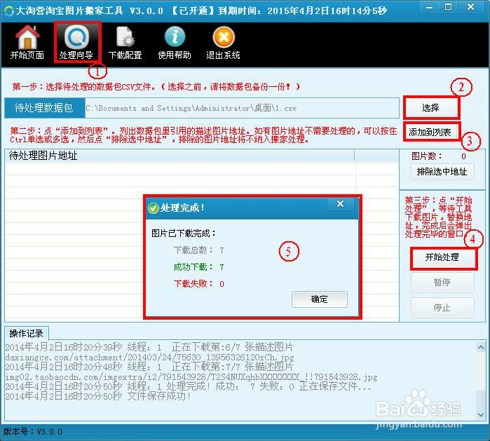 手机宝贝描述图片未通过审核或涉嫌使用他人图片