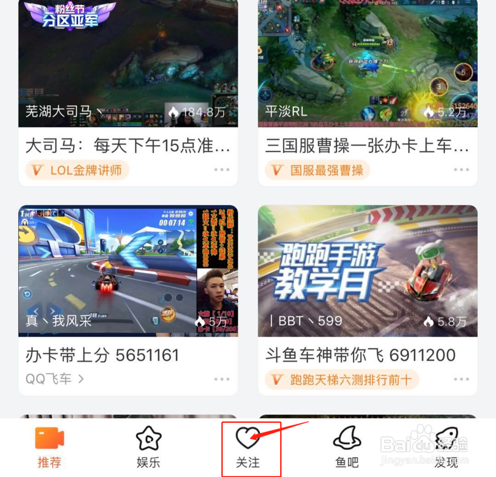 斗鱼直播怎么看以前的直播?