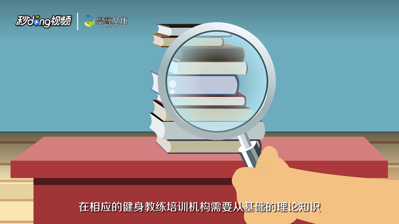 健身教练资格证如何考
