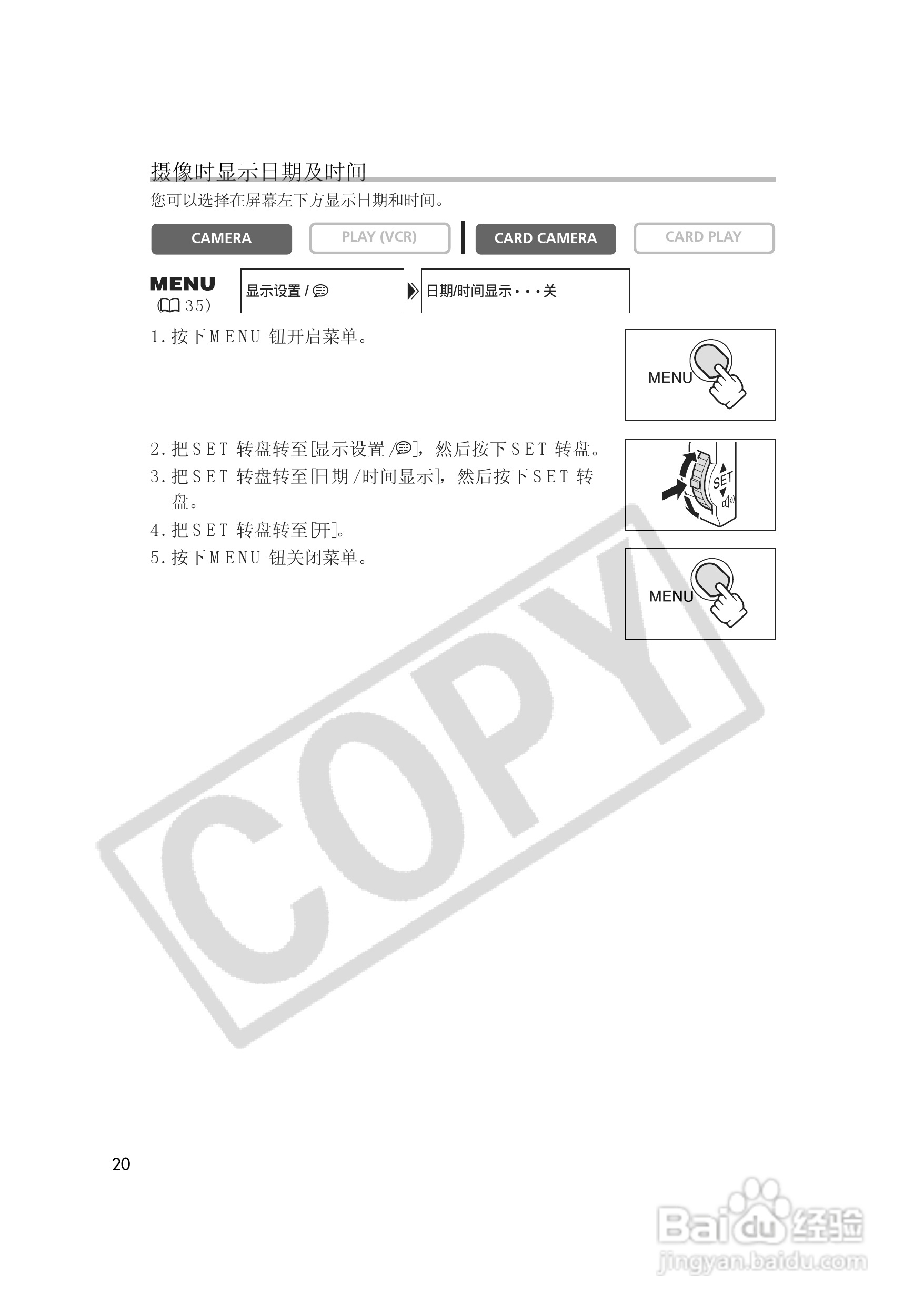 佳能MVX35i数码摄像机使用说明书:[2]