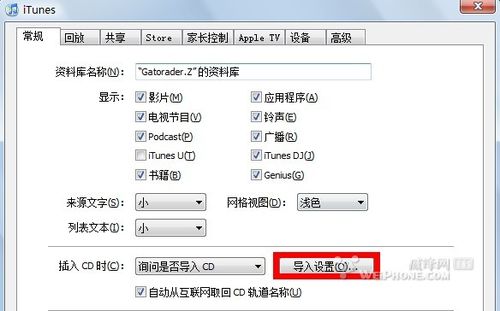 怎样制作、添加、同步铃声到我的iphone里