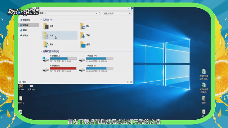 欧洲卡车模拟2的游戏存档怎么找