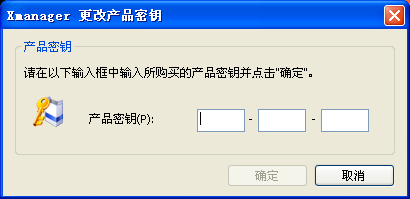 远程桌面的使用-远端X窗口 xmanager的使用方法