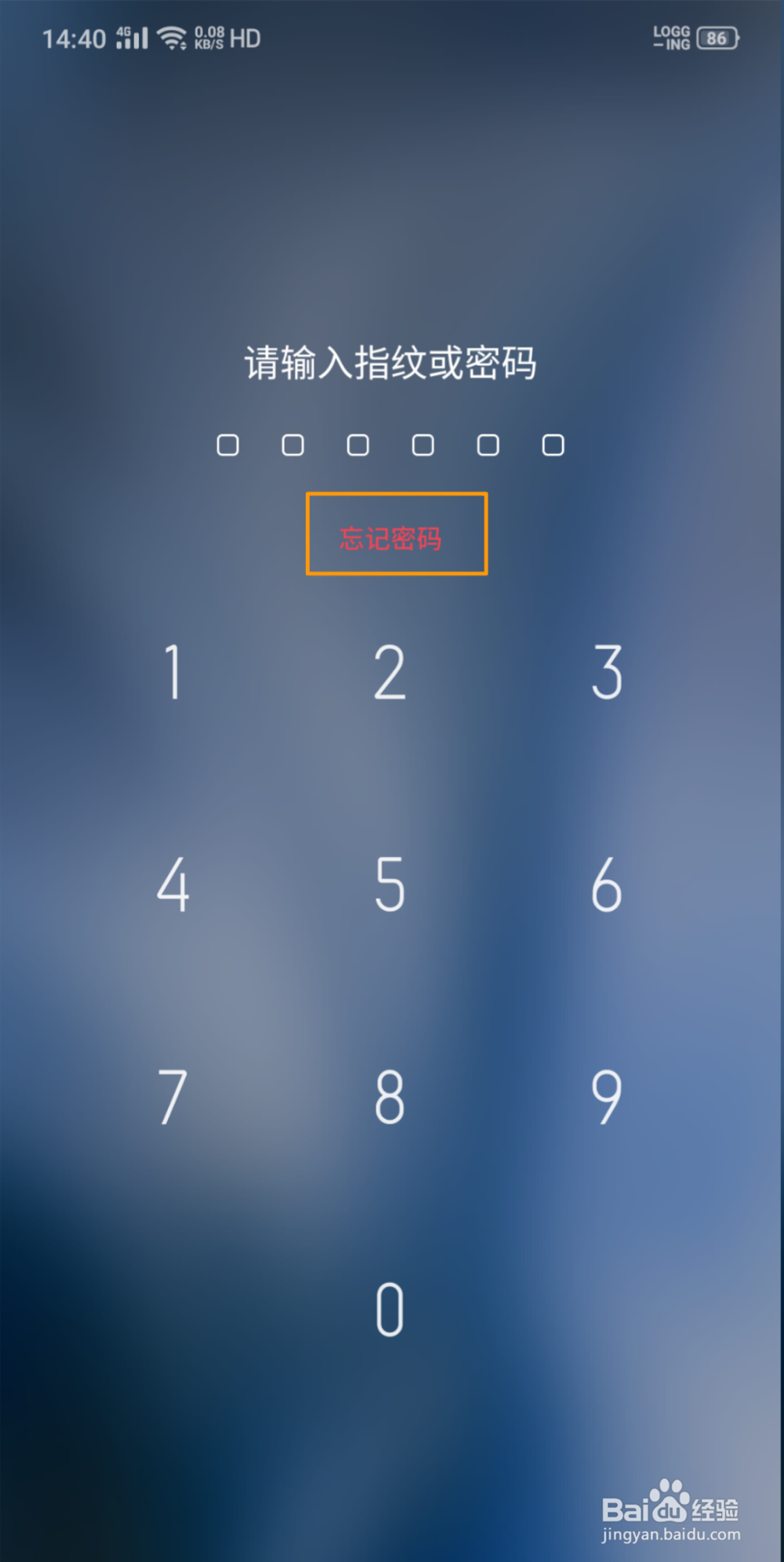 OPPO Reno 忘记锁屏密码怎么办?