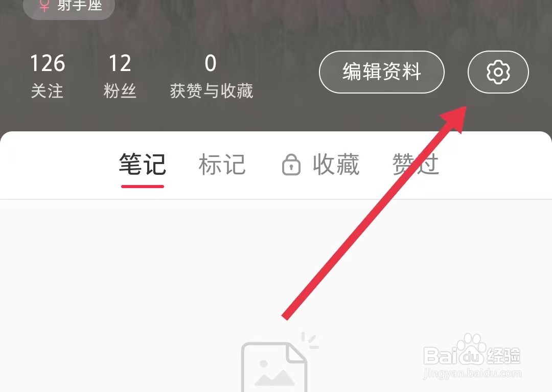 小红书如何调节字体大小?