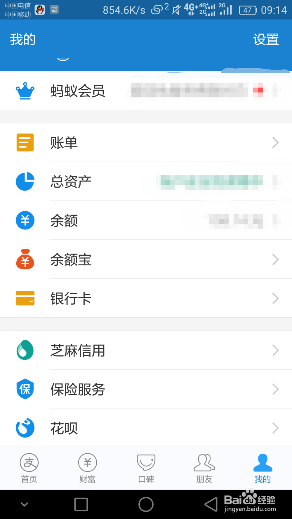 支付宝如何提现？