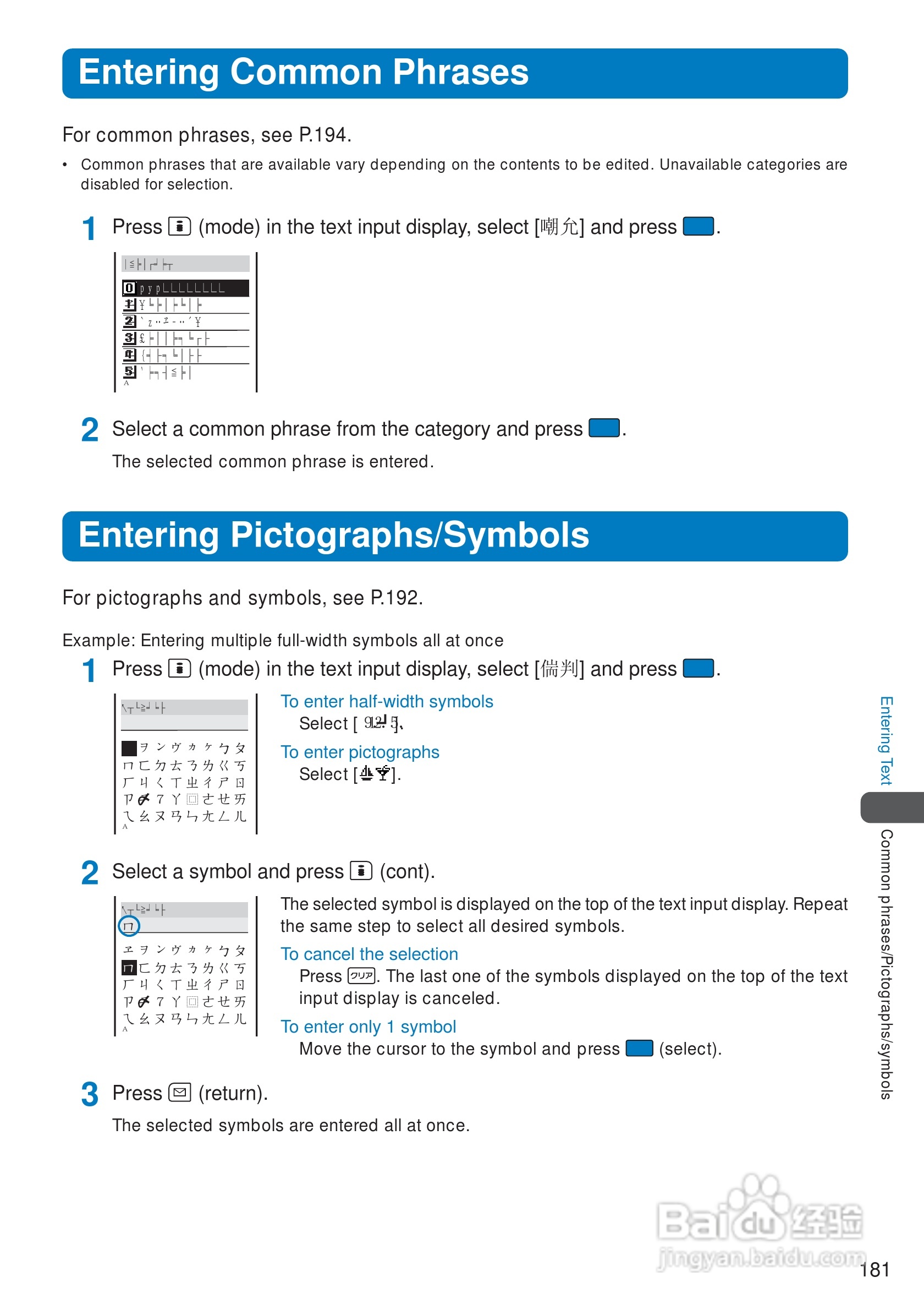 DoCoMo SO213iWR移动电话说明书:[19]